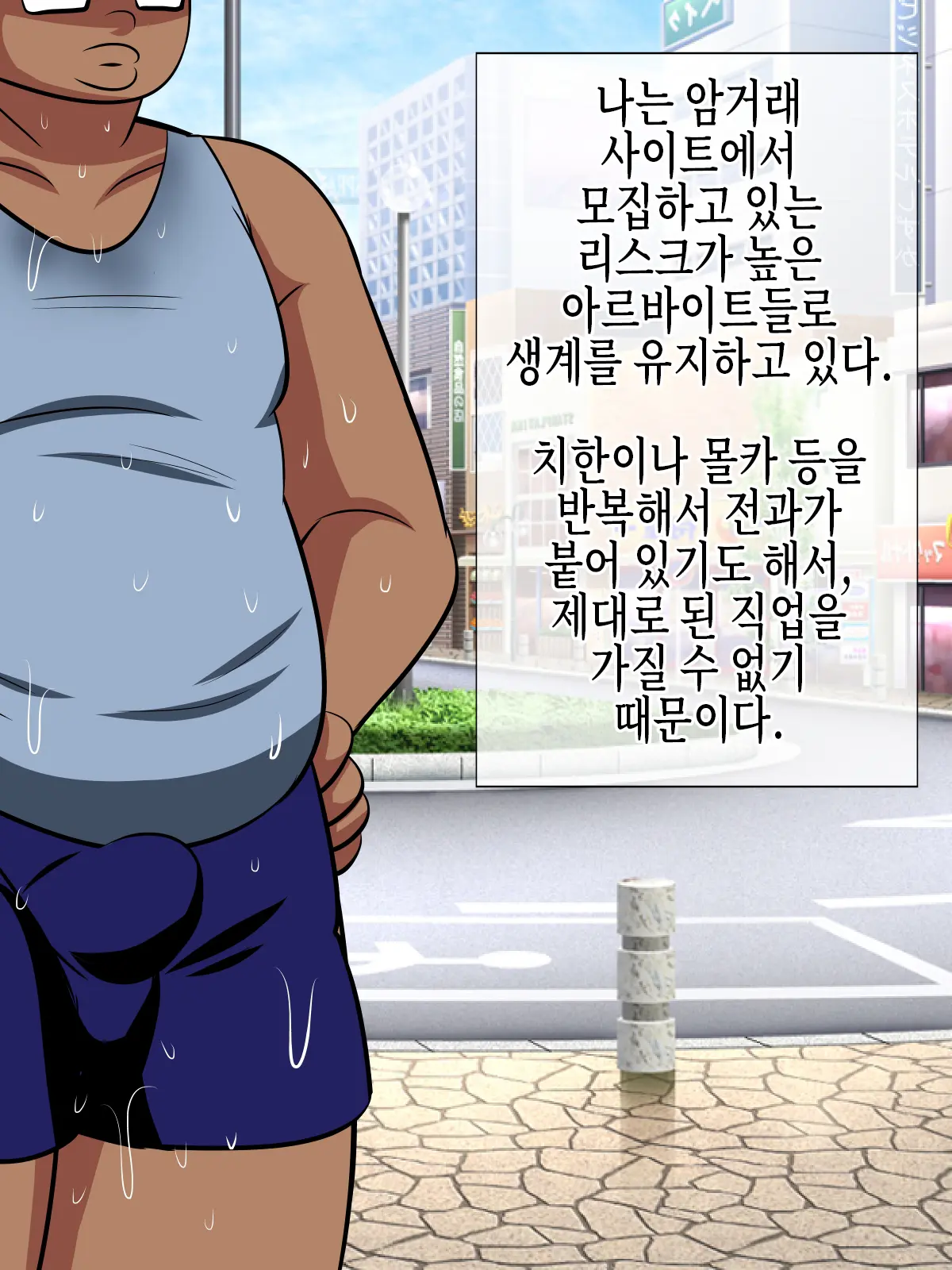 Hamedoku! Saimin Monitoring | 하메도쿠! 최면 모니터링